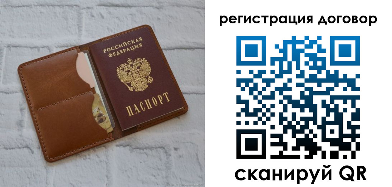 прописка для школы в Корсакове