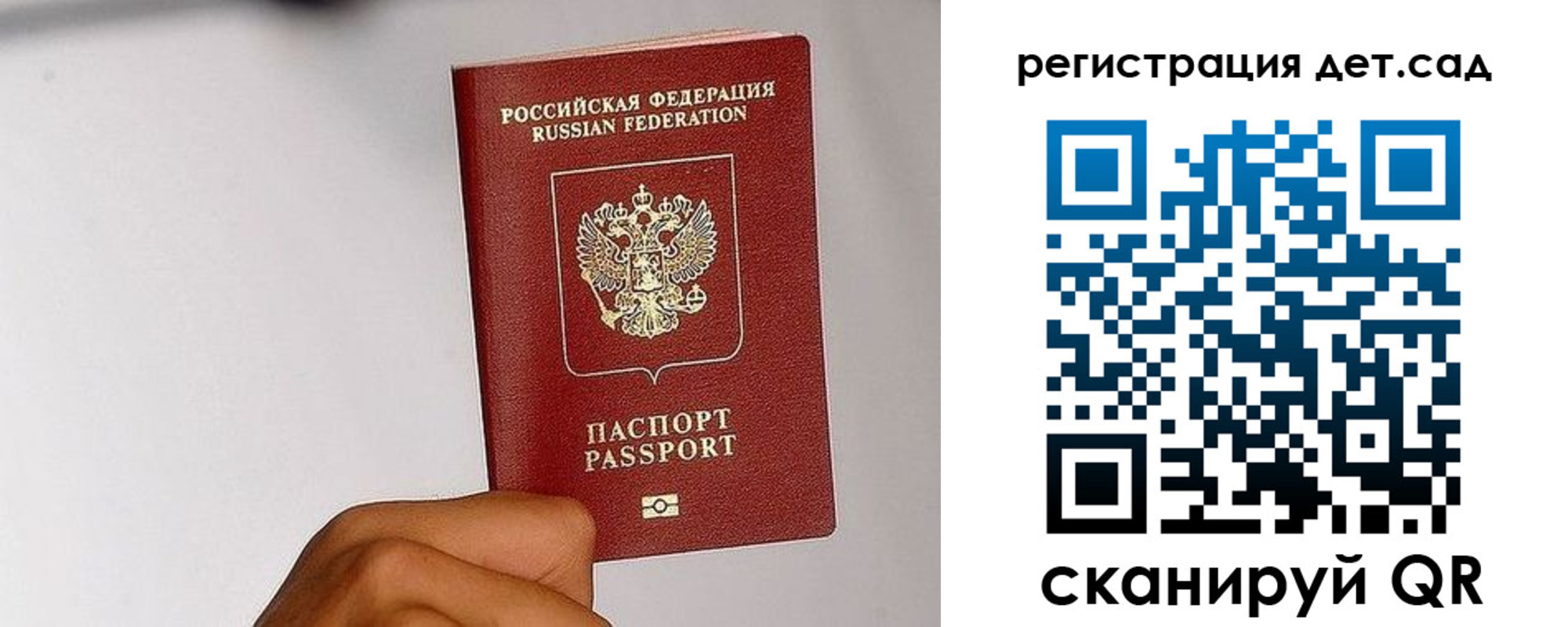 прописка поиск в Корсакове