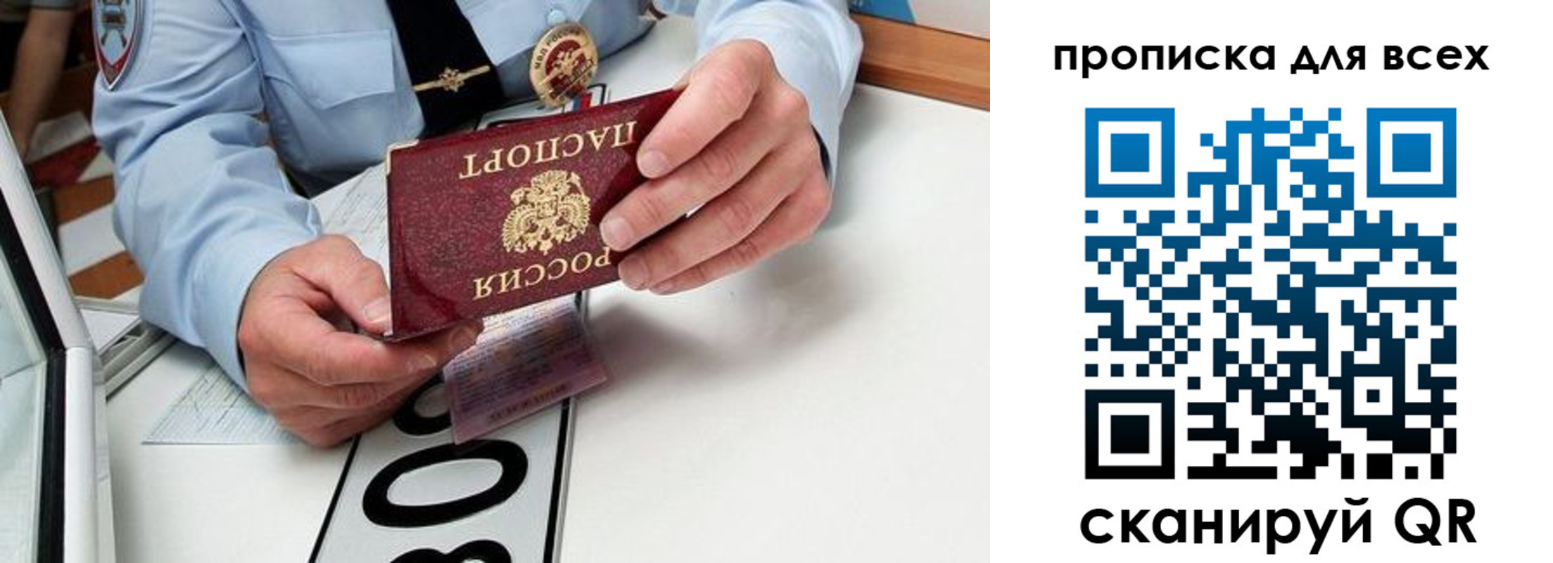 прописка для школы в Корсакове