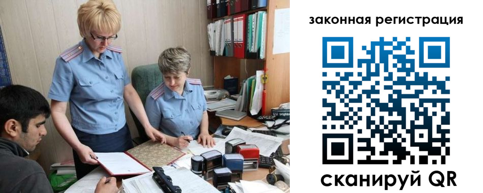 регистрация в Корсакове