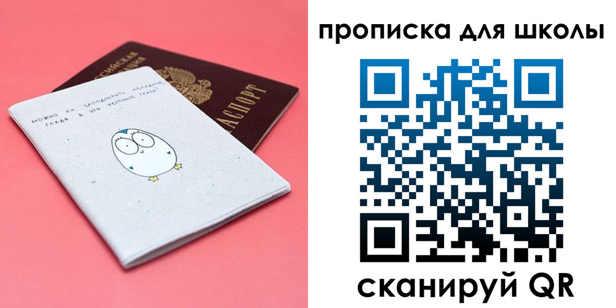 временная регистрация купить в Корсакове